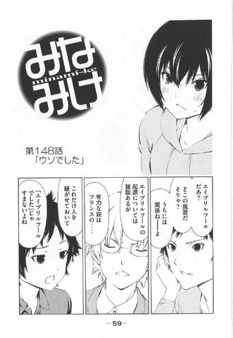 File:Minami-ke Manga Chapter 148.jpg