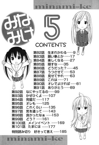 File:Minami-ke Manga v05 contents.jpg