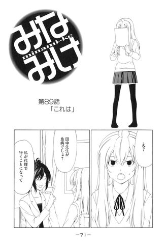 File:Minami-ke Manga Chapter 089.jpg