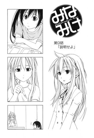 File:Minami-ke Manga Chapter 009.jpg