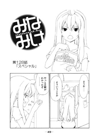File:Minami-ke Manga Chapter 128.jpg