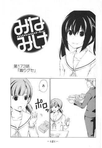 File:Minami-ke Manga Chapter 173.jpg