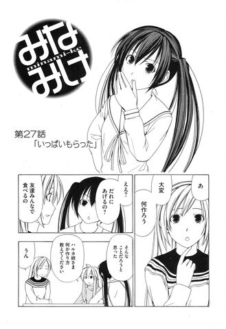 File:Minami-ke Manga Chapter 027.jpg