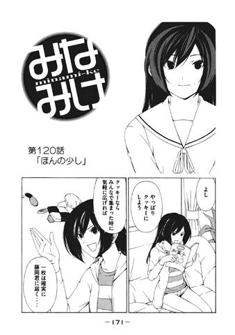 File:Minami-ke Manga Chapter 120.jpg