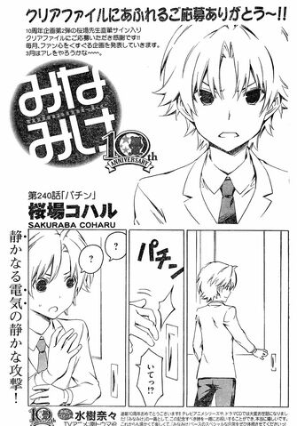 File:Minami-ke Manga Chapter 240.jpg