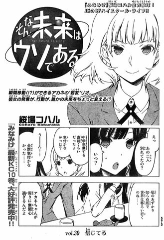 File:That Future is a Lie Manga Chapter 039.jpg