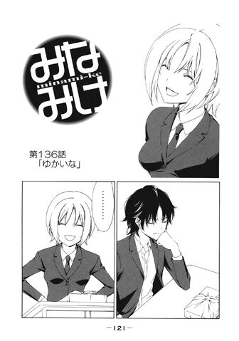 File:Minami-ke Manga Chapter 136.jpg