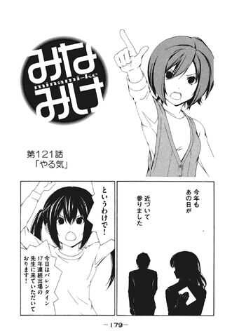 File:Minami-ke Manga Chapter 121.jpg