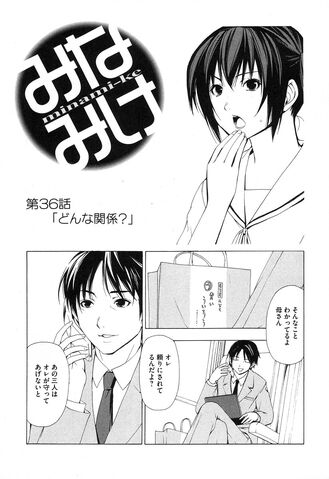 File:Minami-ke Manga Chapter 036.jpg