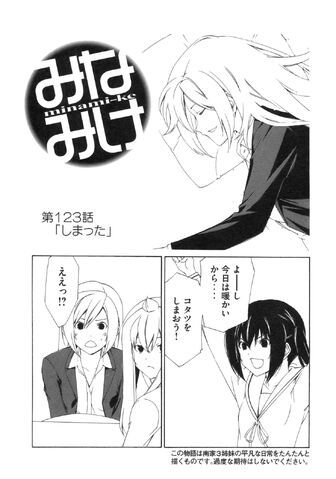 File:Minami-ke Manga Chapter 123.jpg