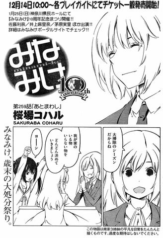 File:Minami-ke Manga Chapter 259.jpg