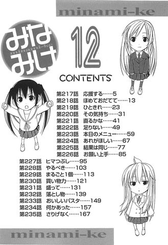File:Minami-ke Manga v12 contents.jpg