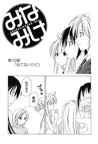 File:Minami-ke Manga Chapter 019.jpg