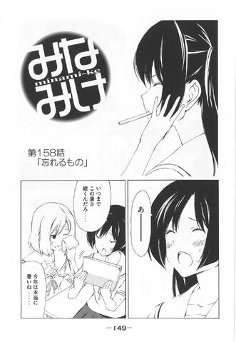 File:Minami-ke Manga Chapter 158.jpg