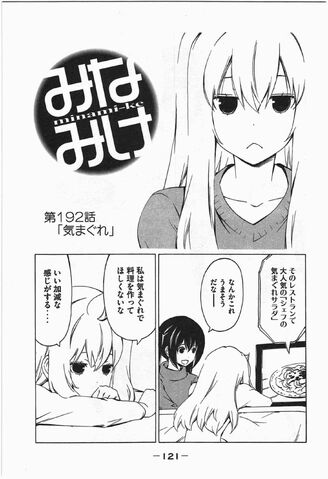 File:Minami-ke Manga Chapter 192.jpg