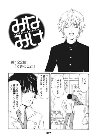 File:Minami-ke Manga Chapter 122.jpg