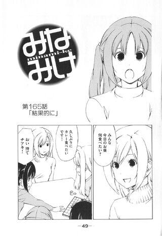 Minami-ke Manga Chapter 165