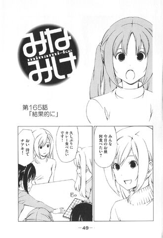 File:Minami-ke Manga Chapter 165.jpg