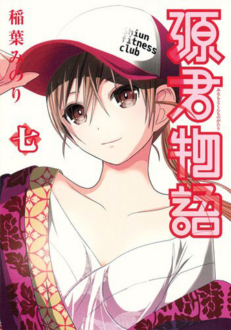 File:Volume07cover.png