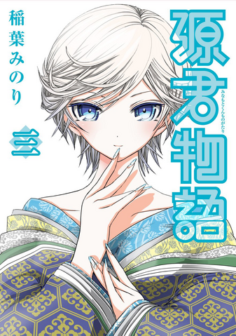 File:Volume03cover.png