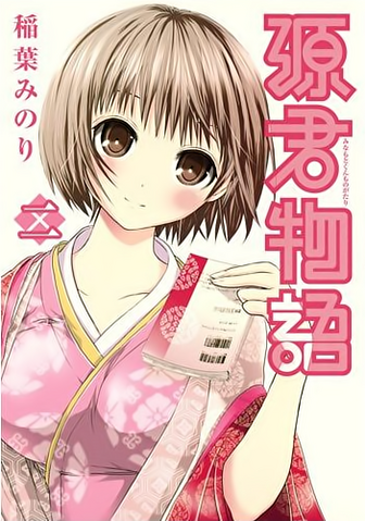File:Volume02cover.png