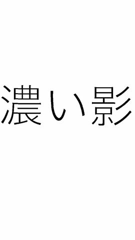 File:KoiKage.jpg