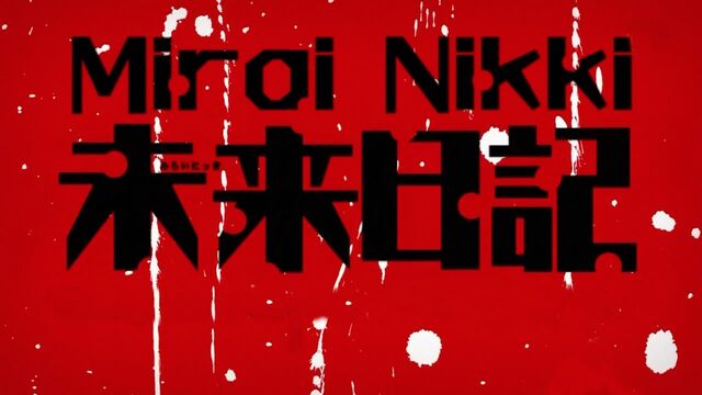 Datei:Mirai-Nikki-Schriftzug.jpg