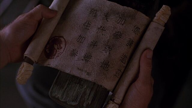 File:Johnny Cage's Invitation.jpg