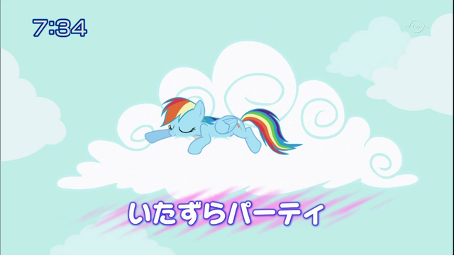 File:S1E5 Title - Japanese.png
