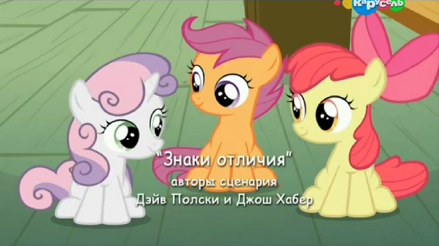 File:S6E4 Title - Russian.png