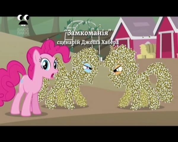 File:S4E3 Title - Ukrainian.png