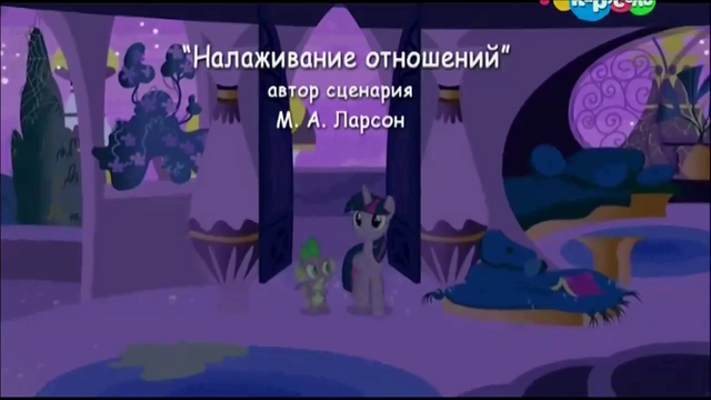 File:S5E12 Title - Russian.png