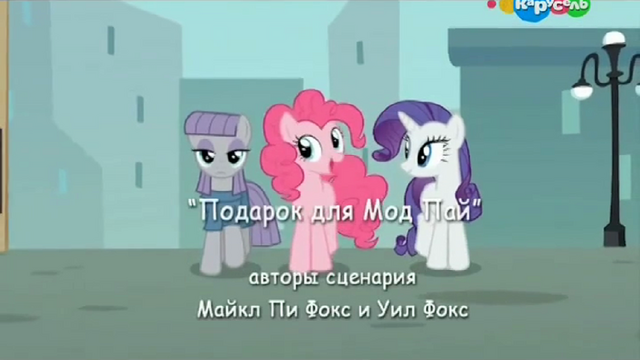 File:S6E3 Title - Russian.png