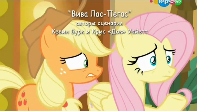 File:S6E20 Title - Russian.png