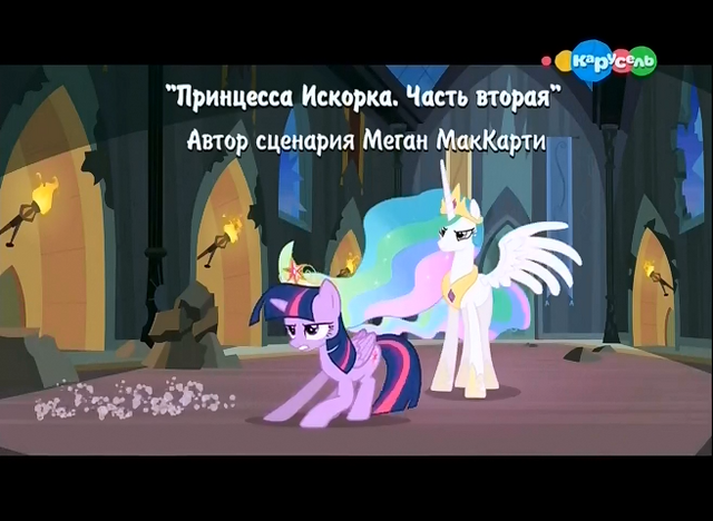 File:S4E2 Title - Russian.png
