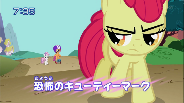 File:S2E6 Title - Japanese.png