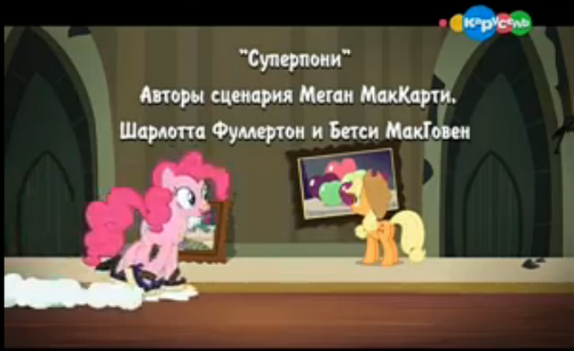File:S4E6 Title - Russian.png