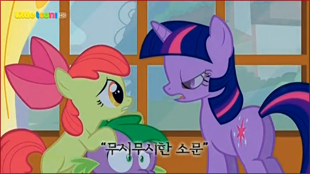 File:S1E9 Title - Korean.png