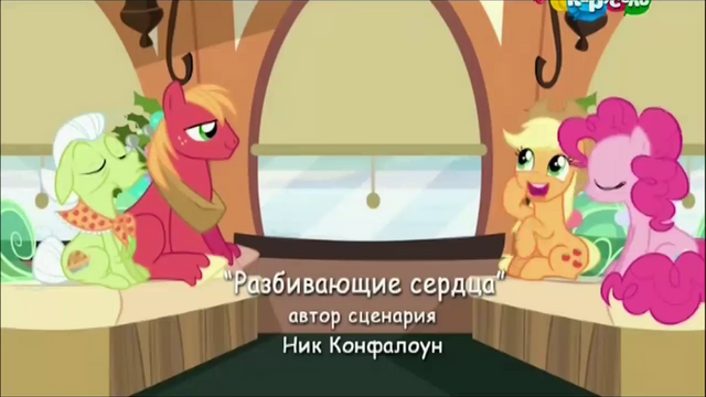 File:S5E20 Title - Russian.png