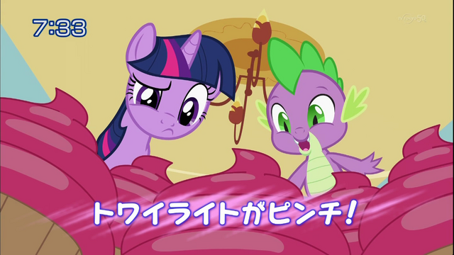File:S2E3 Title - Japanese.png