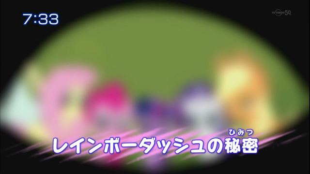 File:S2E16 Title - Japanese.png