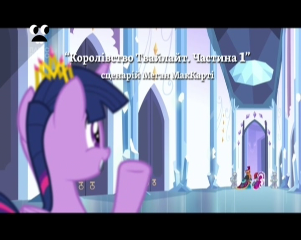 File:S4E25 Title - Ukrainian.png