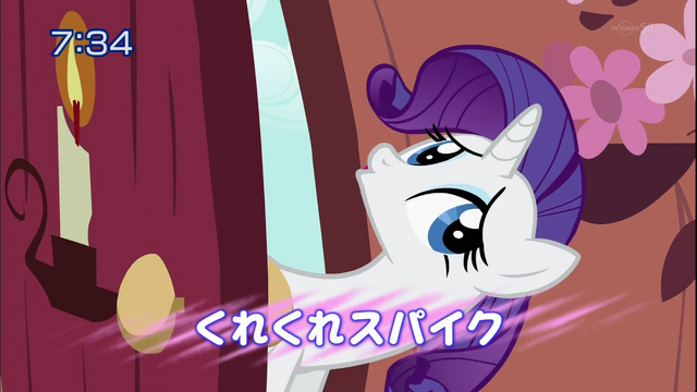 File:S2E10 Title - Japanese.png