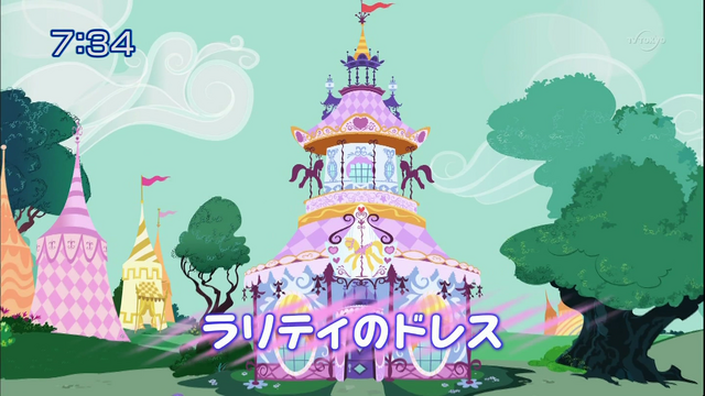 File:S1E14 Title - Japanese.png
