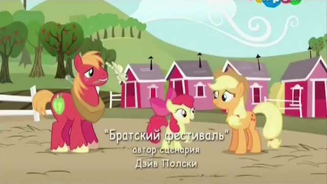 File:S5E17 Title - Russian.png