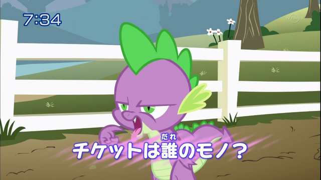 File:S1E3 Title - Japanese.png