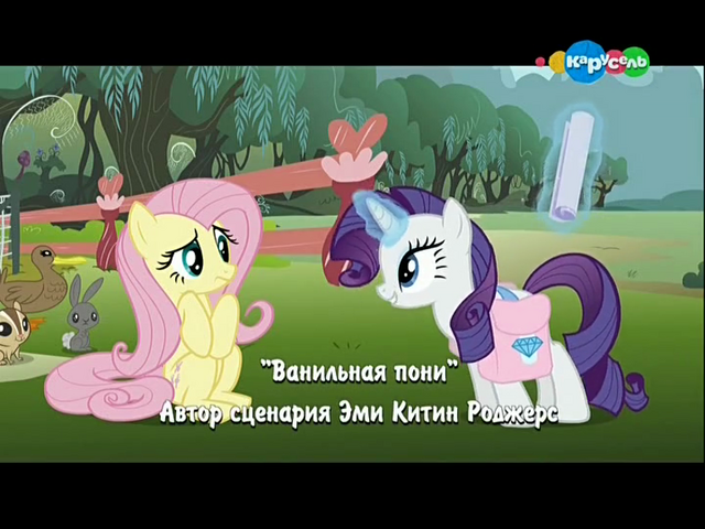File:S4E14 Title - Russian.png