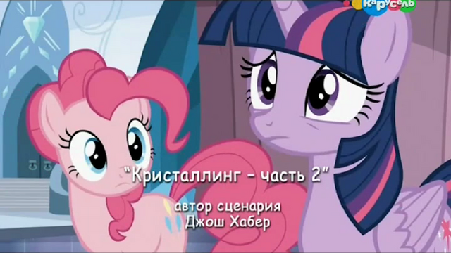 File:S6E2 Title - Russian.png