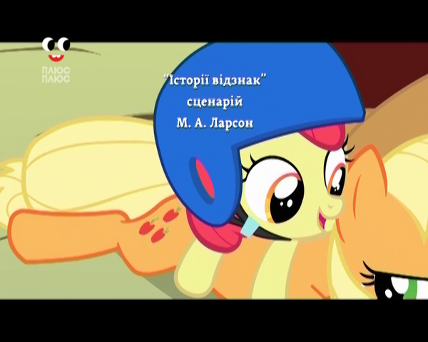 File:S1E23 Title - Ukrainian.png