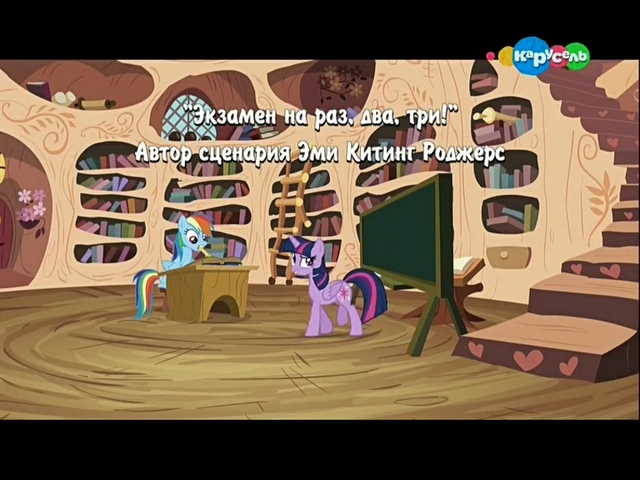 File:S4E21 Title - Russian.png